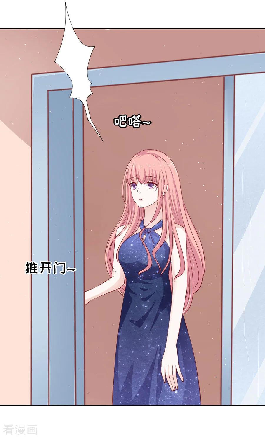 《烈爱知夏》第114话 共度一宿2 第26页