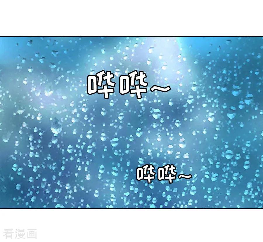 《烈爱知夏》第114话 共度一宿2 第24页