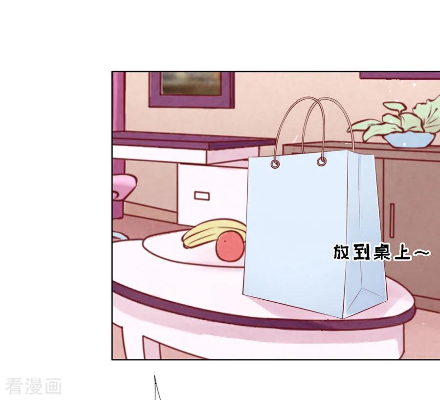 《烈爱知夏》第114话 共度一宿2 第4页