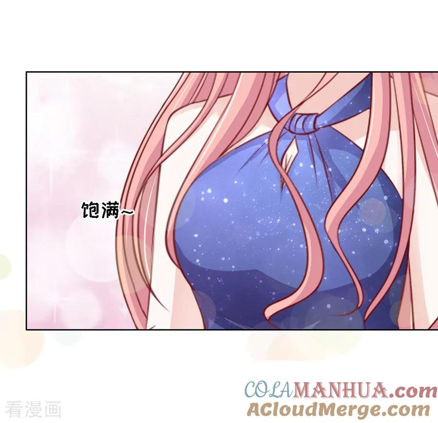 《烈爱知夏》第114话 共度一宿2 第31页