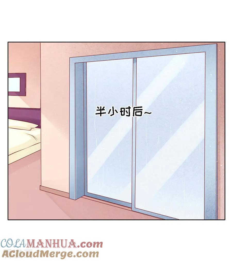 《烈爱知夏》第114话 共度一宿2 第25页