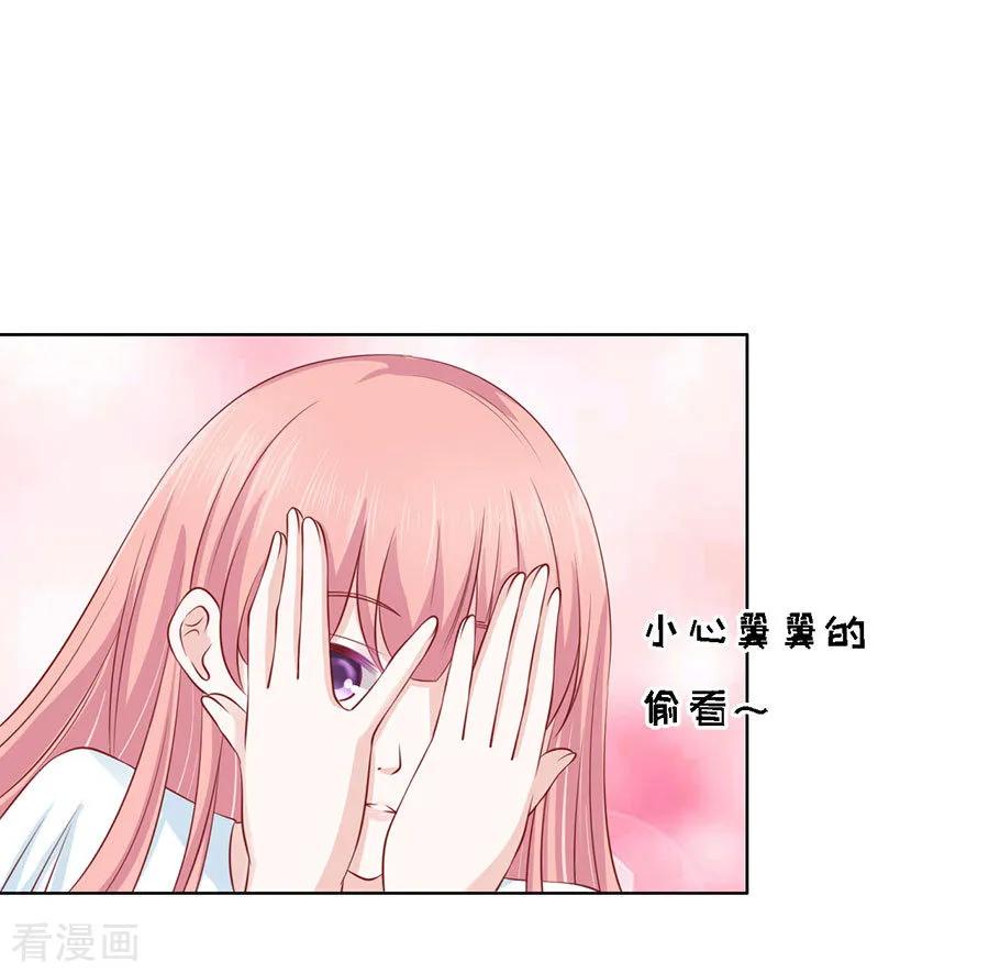 《烈爱知夏》第114话 共度一宿2 第10页