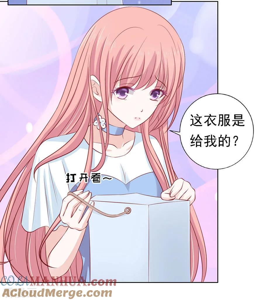 《烈爱知夏》第114话 共度一宿2 第13页