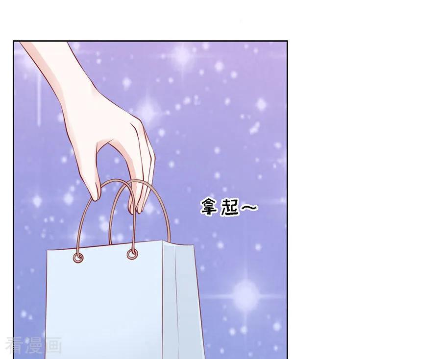 《烈爱知夏》第114话 共度一宿2 第12页
