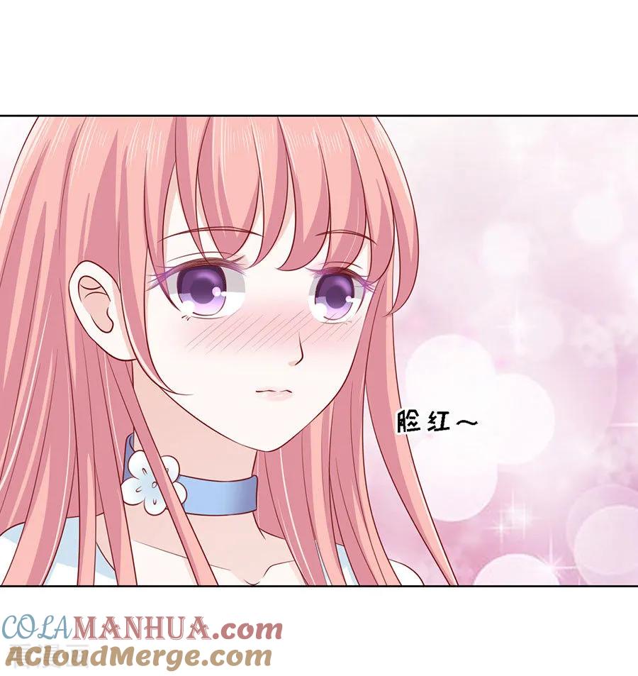 《烈爱知夏》第114话 共度一宿2 第17页
