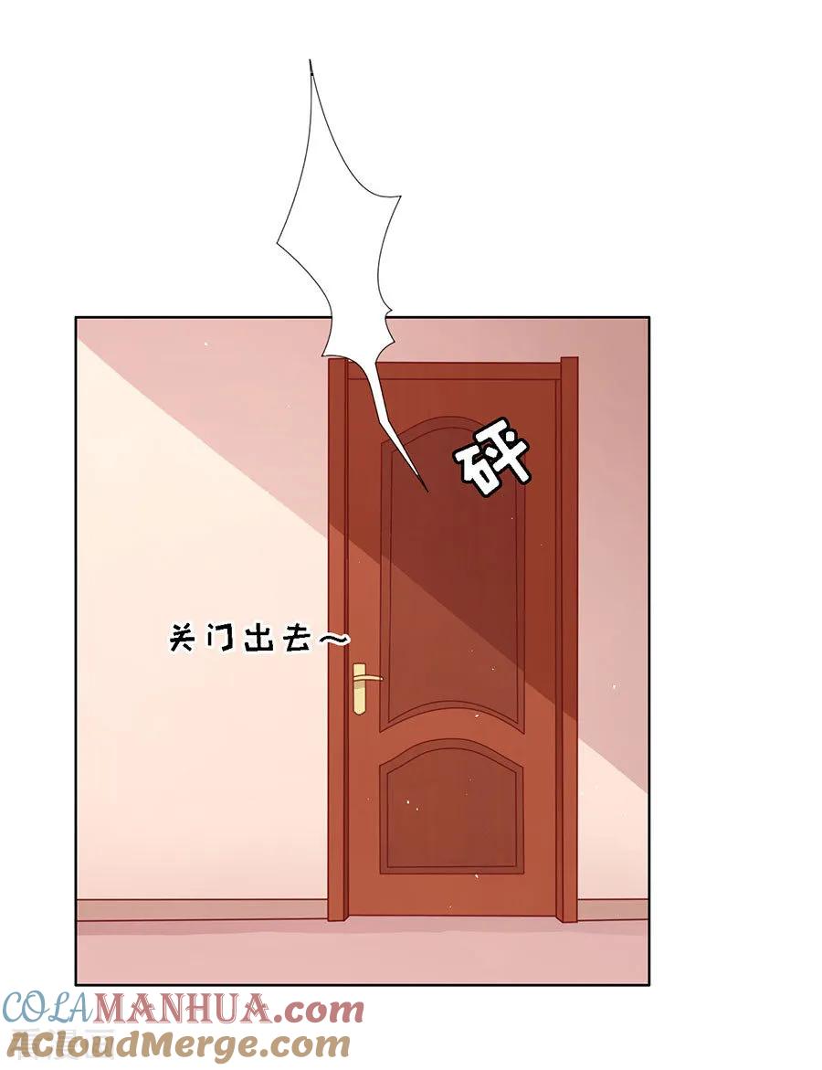 《烈爱知夏》第114话 共度一宿2 第19页
