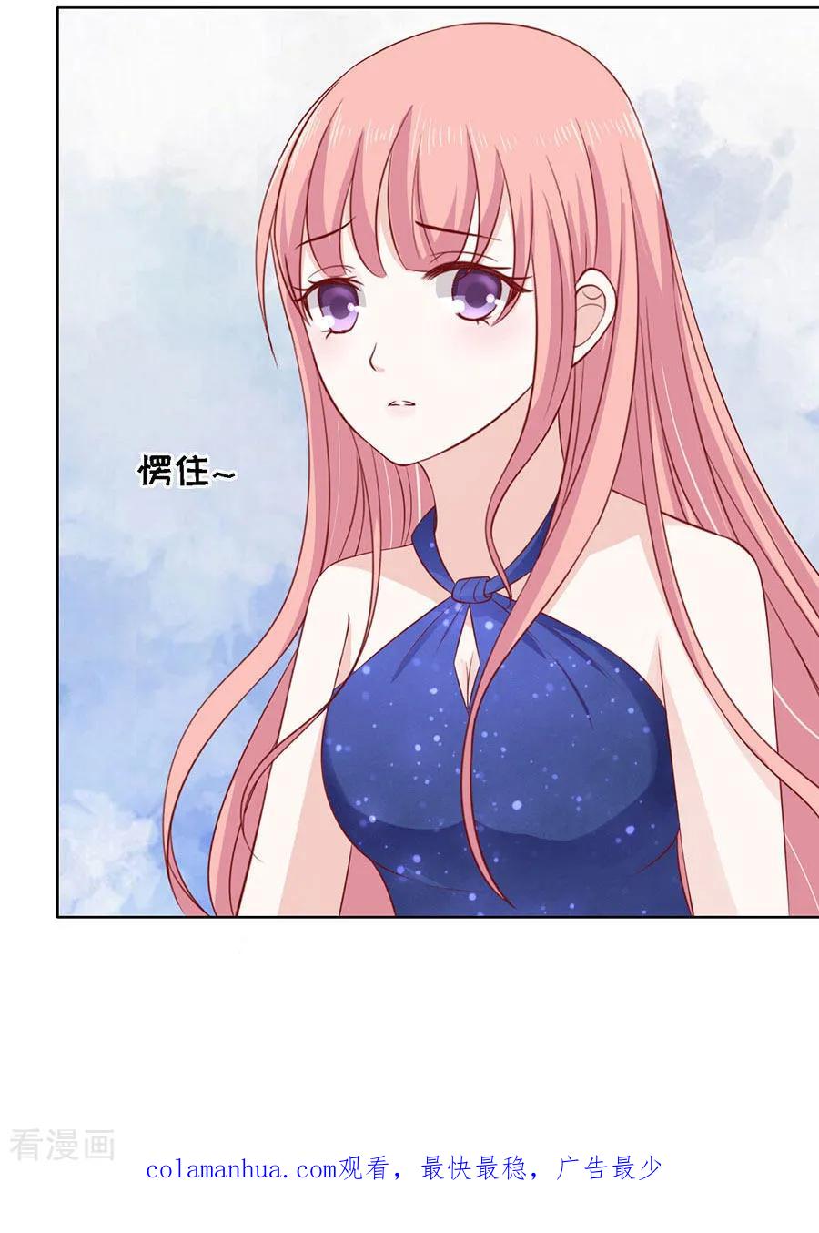 《烈爱知夏》第114话 共度一宿2 第34页