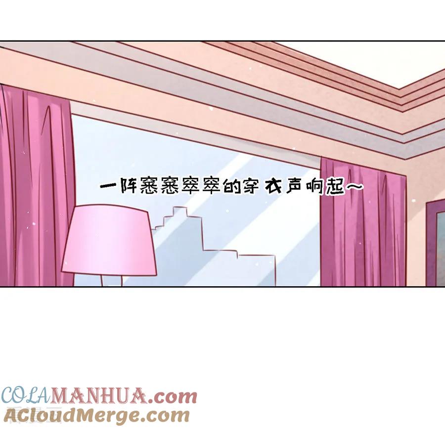 《烈爱知夏》第114话 共度一宿2 第7页