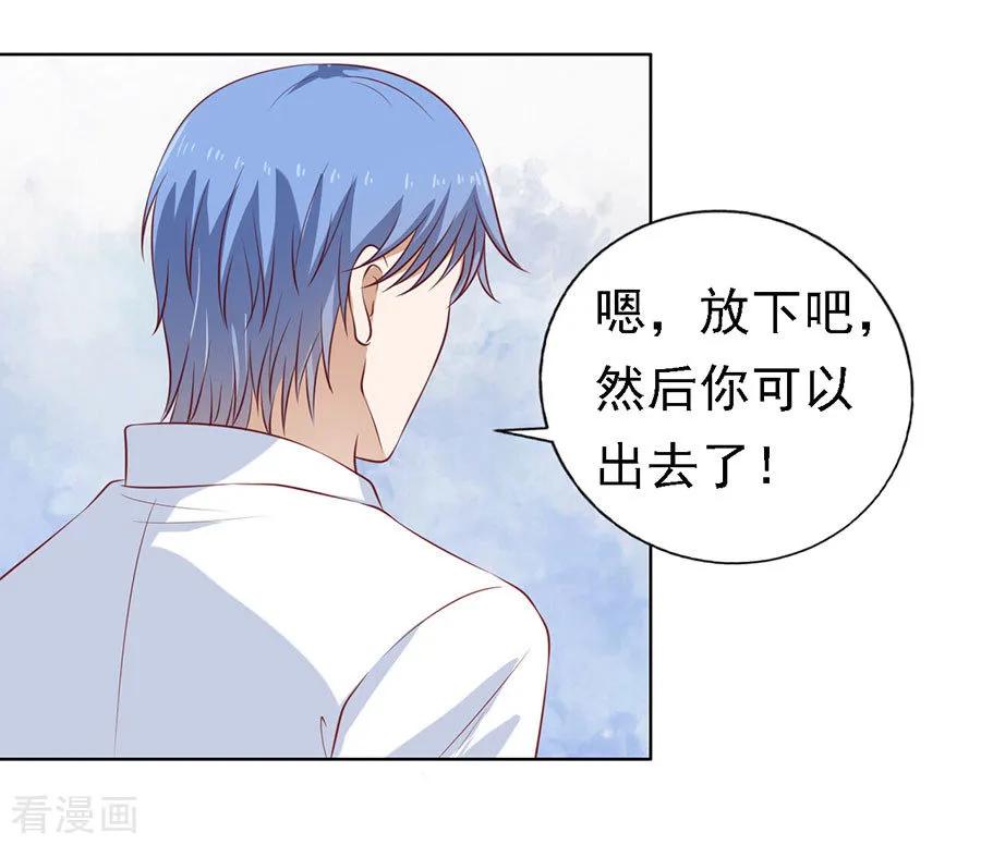 《烈爱知夏》第114话 共度一宿2 第2页
