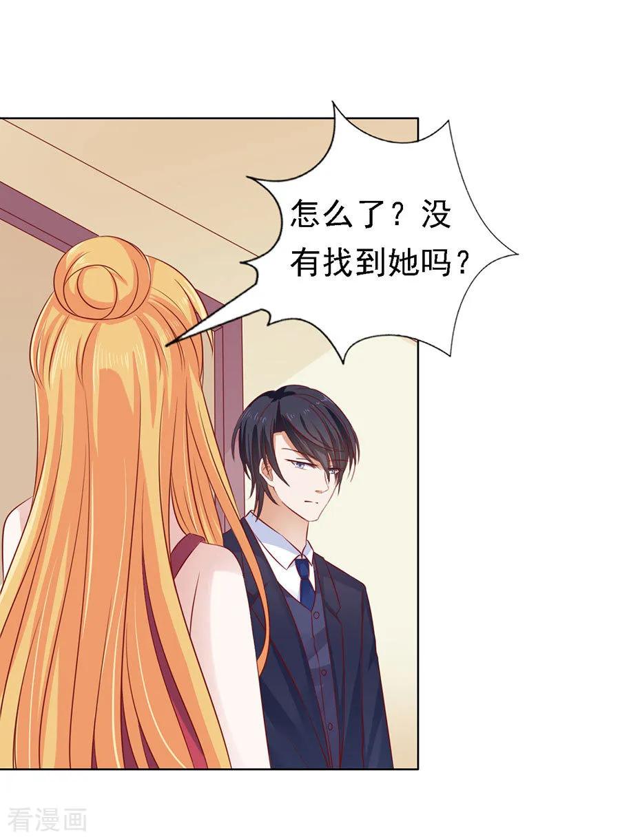 《烈爱知夏》第115话 不眠之夜1 第32页