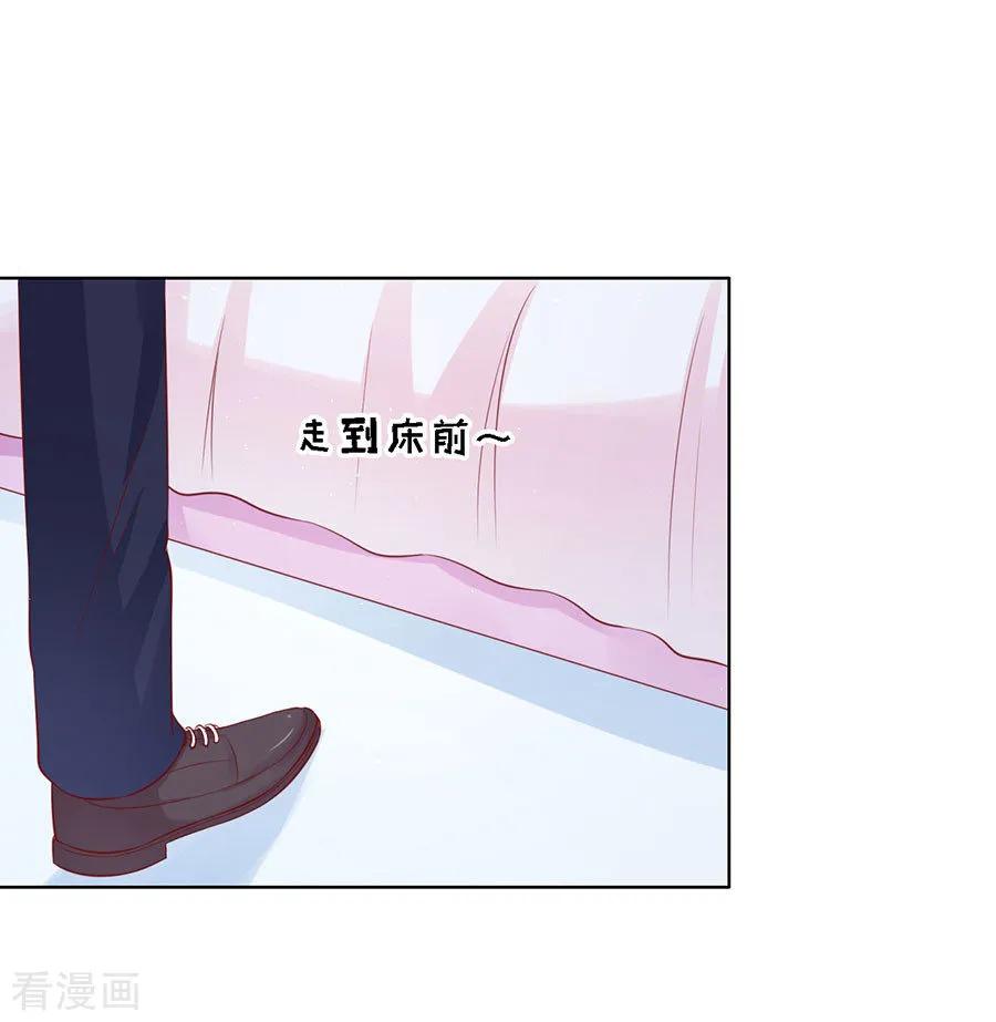 《烈爱知夏》第115话 不眠之夜1 第30页