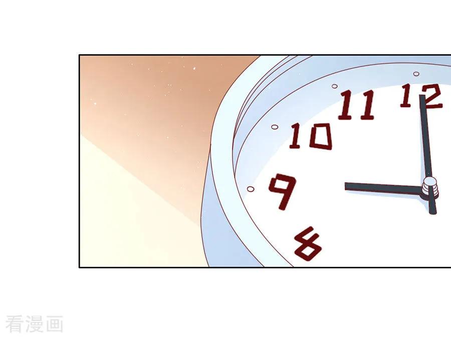 《烈爱知夏》第115话 不眠之夜1 第16页