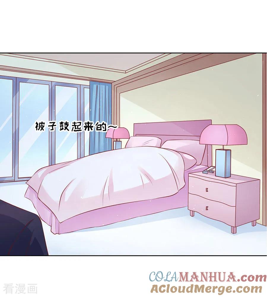 《烈爱知夏》第115话 不眠之夜1 第29页