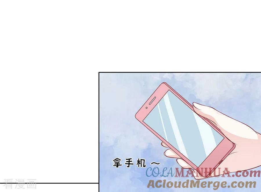 《烈爱知夏》第115话 不眠之夜1 第5页