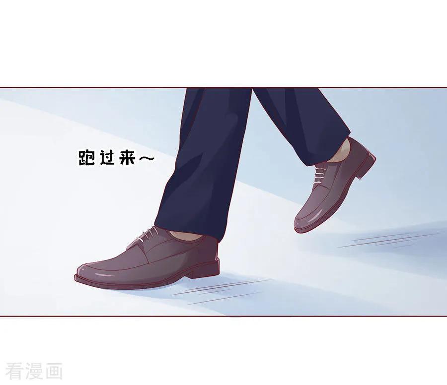 《烈爱知夏》第115话 不眠之夜1 第22页