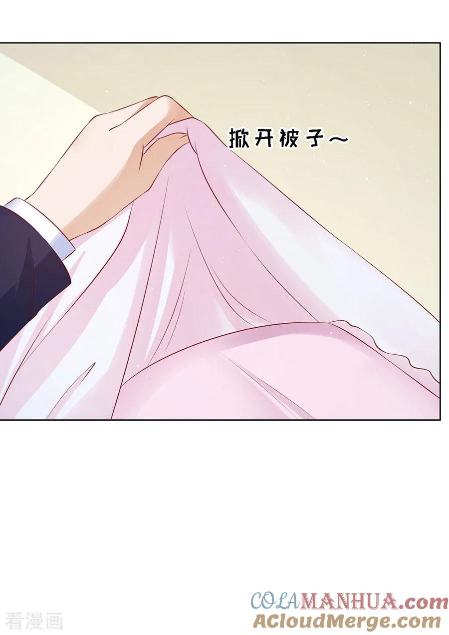 《烈爱知夏》第115话 不眠之夜1 第31页