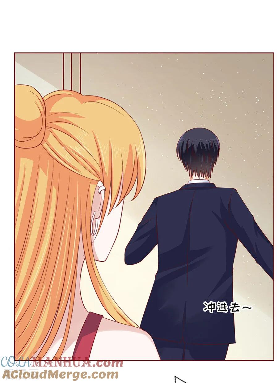 《烈爱知夏》第115话 不眠之夜1 第23页