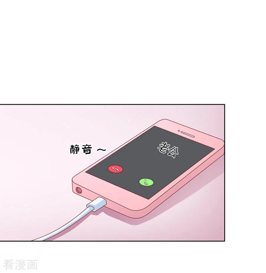 《烈爱知夏》第115话 不眠之夜1 第14页