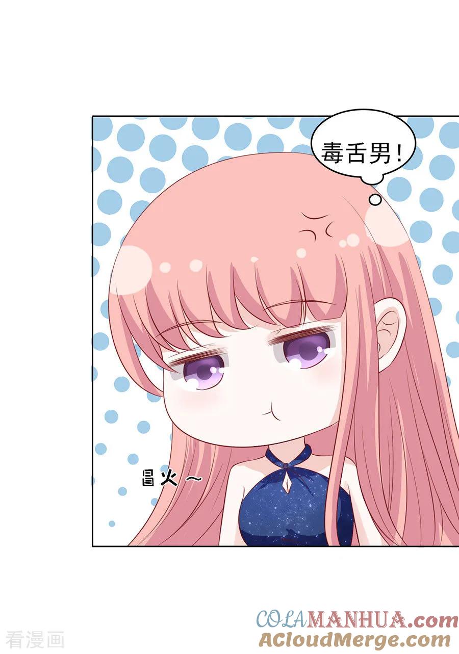 《烈爱知夏》第115话 不眠之夜1 第3页