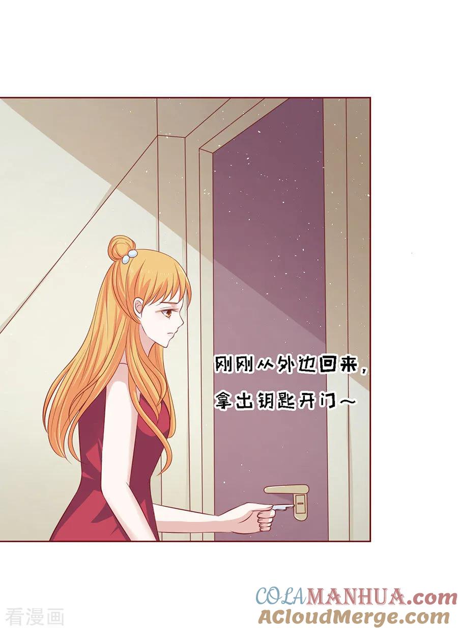 《烈爱知夏》第115话 不眠之夜1 第21页