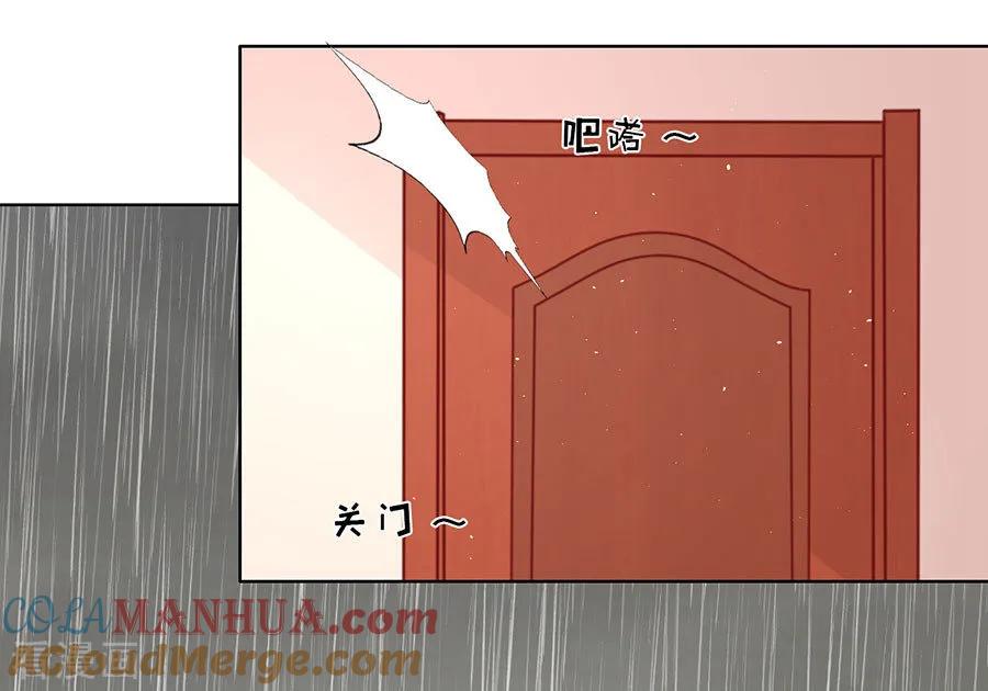 《烈爱知夏》第115话 不眠之夜1 第7页