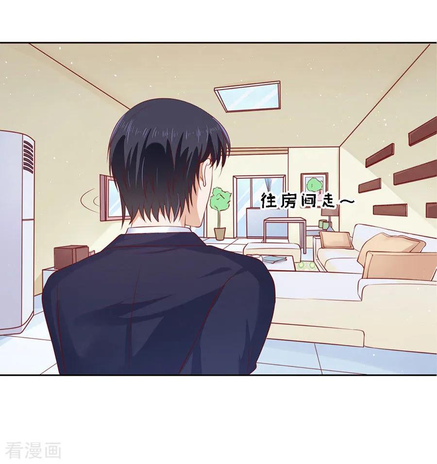 《烈爱知夏》第115话 不眠之夜1 第28页