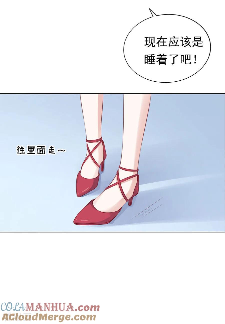 《烈爱知夏》第115话 不眠之夜1 第27页