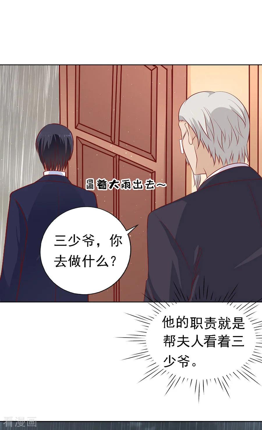 《烈爱知夏》第115话 不眠之夜1 第18页