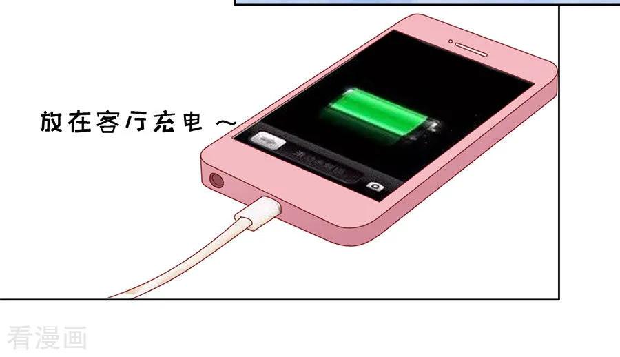 《烈爱知夏》第115话 不眠之夜1 第6页