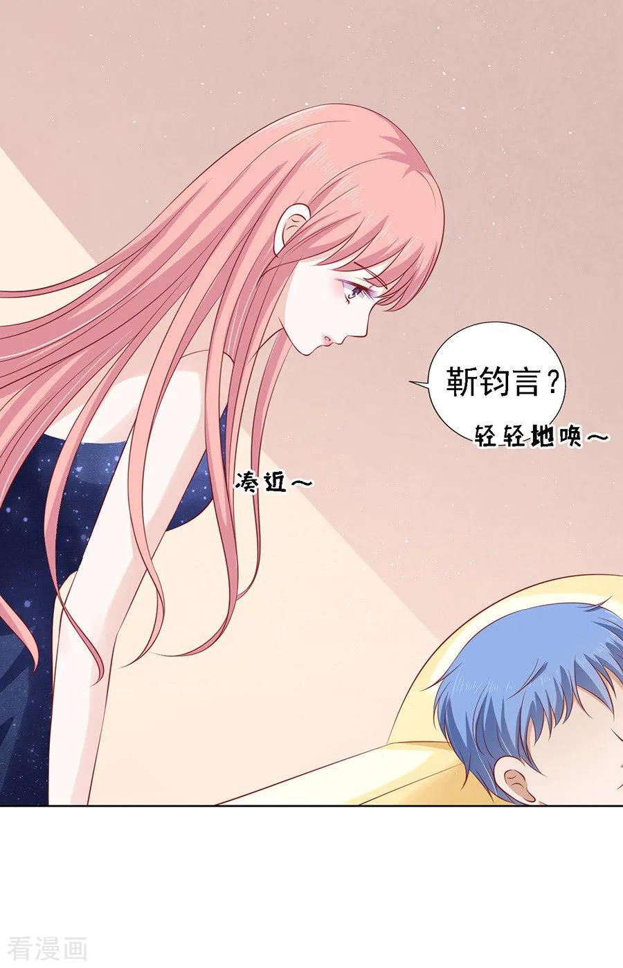 《烈爱知夏》第117话 跟我走1 第18页