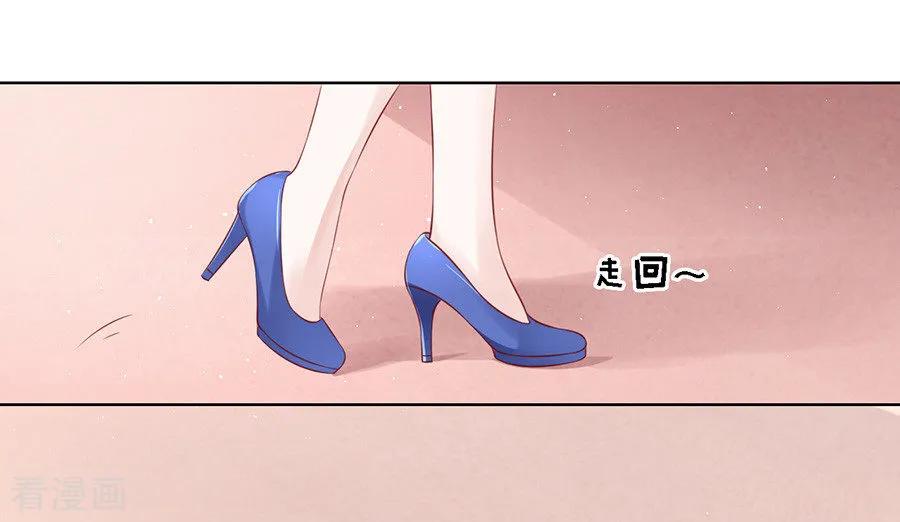 《烈爱知夏》第117话 跟我走1 第22页