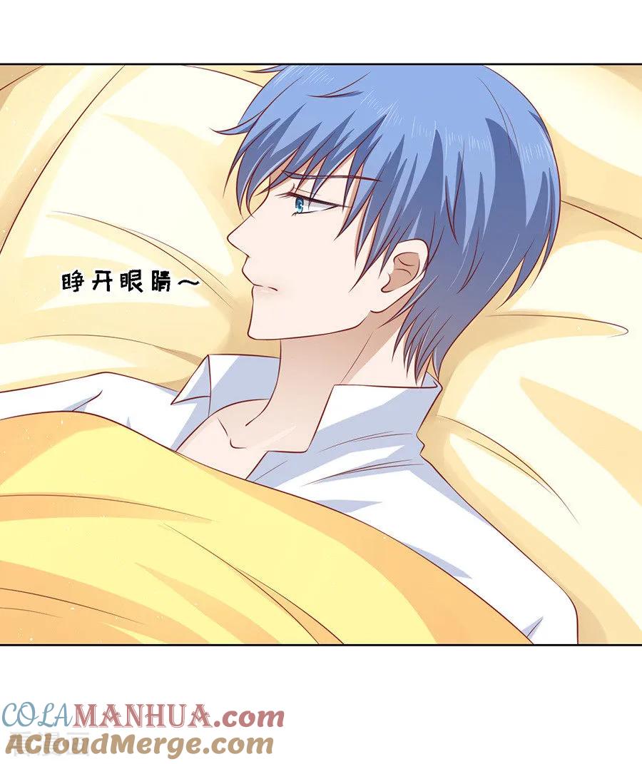 《烈爱知夏》第117话 跟我走1 第27页