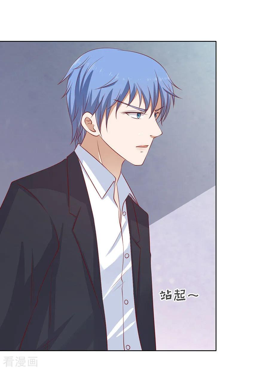 《烈爱知夏》第117话 跟我走1 第10页
