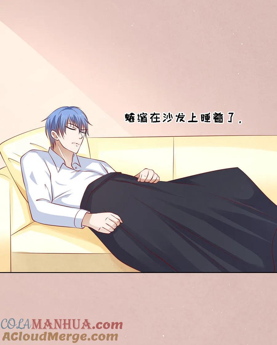 《烈爱知夏》第117话 跟我走1 第17页