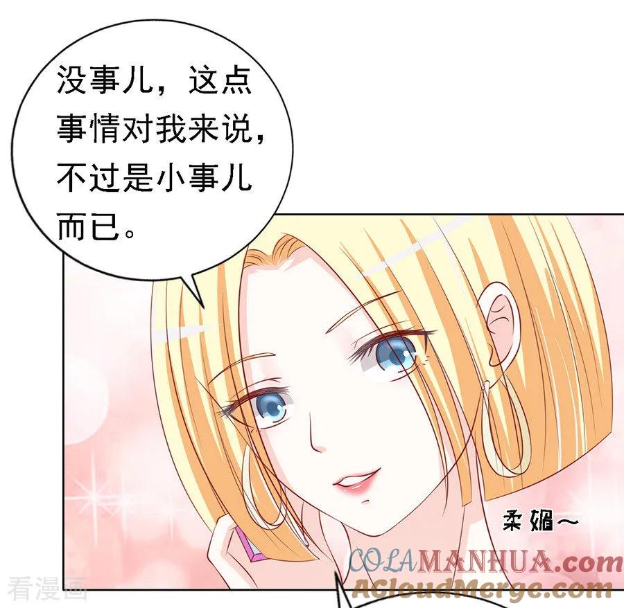 《烈爱知夏》第117话 跟我走1 第3页