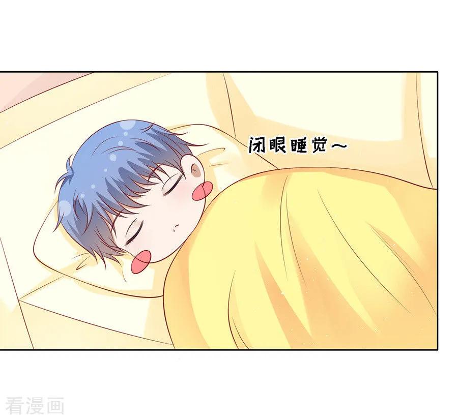 《烈爱知夏》第117话 跟我走1 第24页