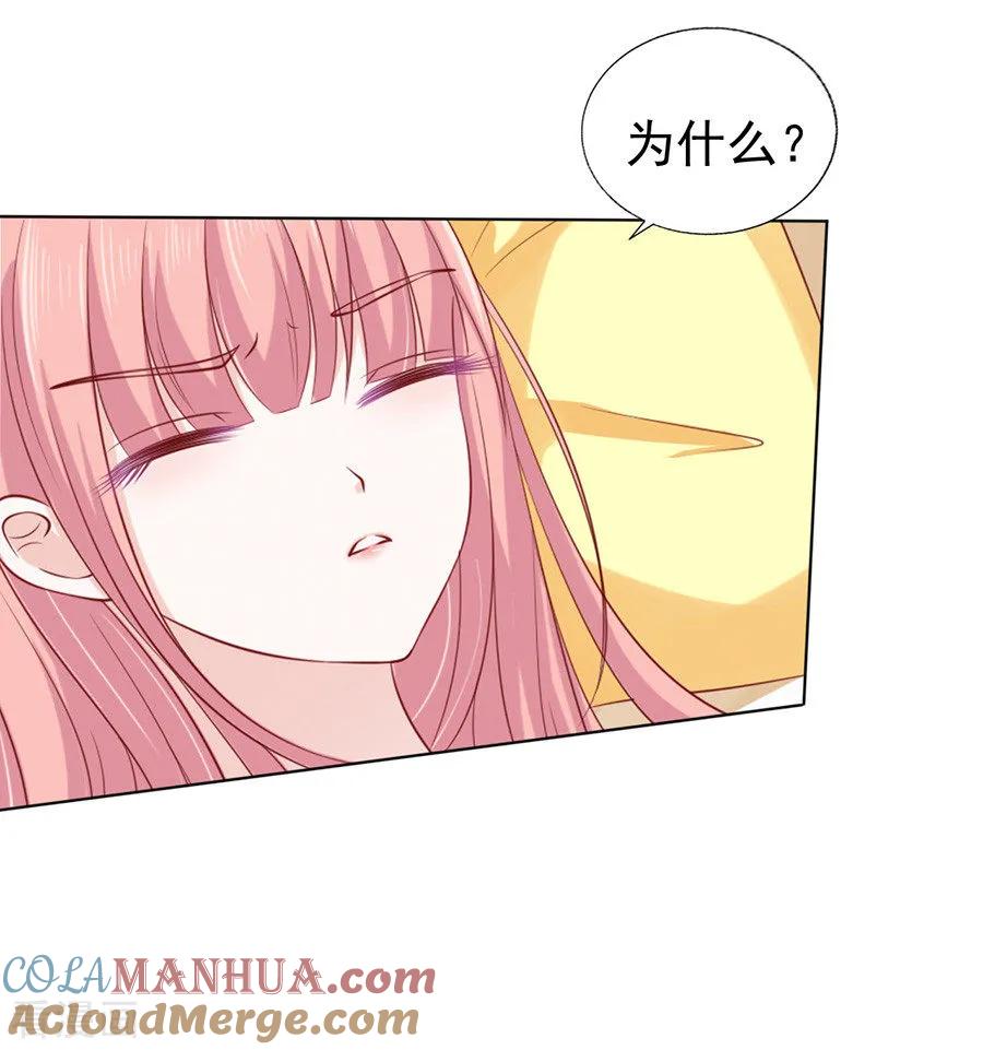 《烈爱知夏》第117话 跟我走1 第9页