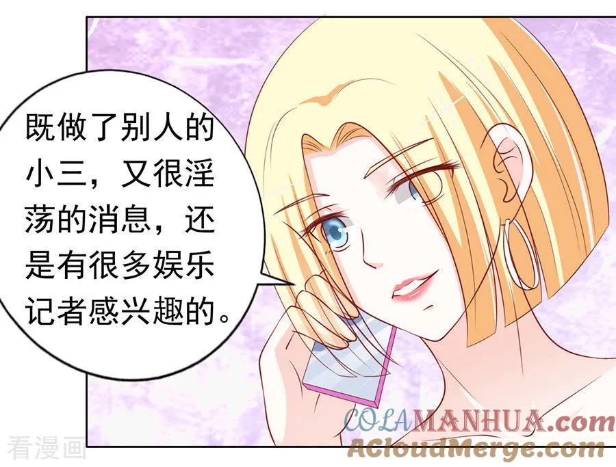 《烈爱知夏》第117话 跟我走1 第31页