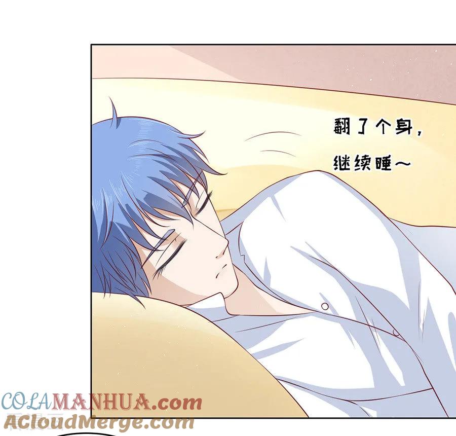 《烈爱知夏》第117话 跟我走1 第19页