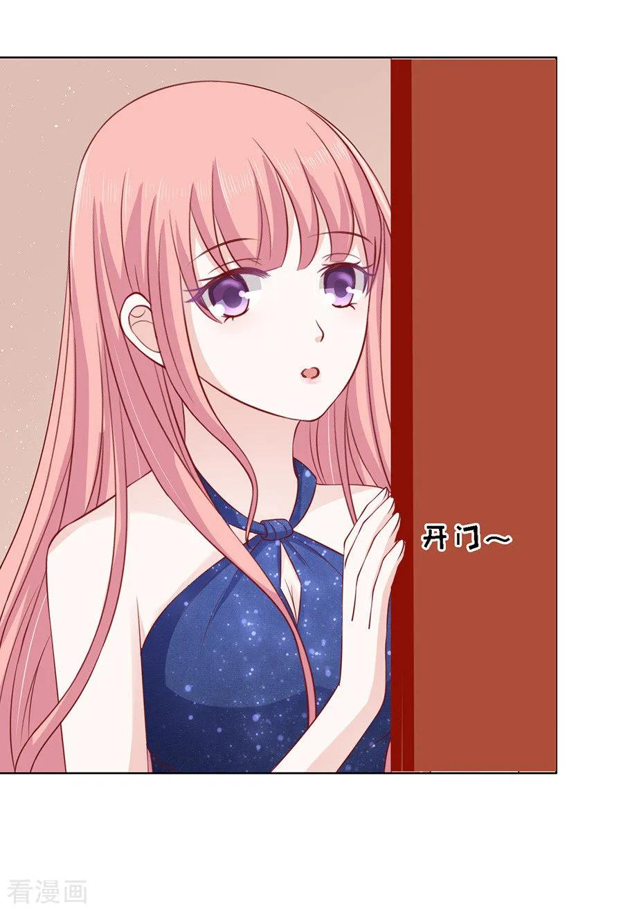 《烈爱知夏》第117话 跟我走1 第16页
