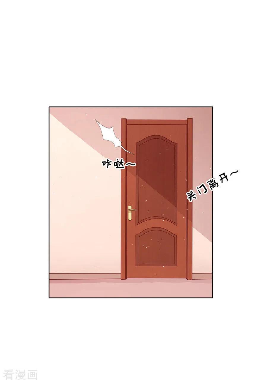 《烈爱知夏》第117话 跟我走1 第26页
