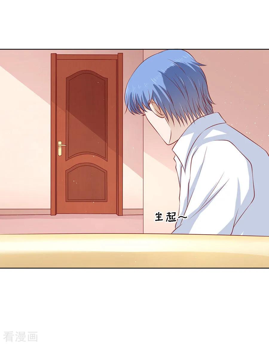 《烈爱知夏》第117话 跟我走1 第28页