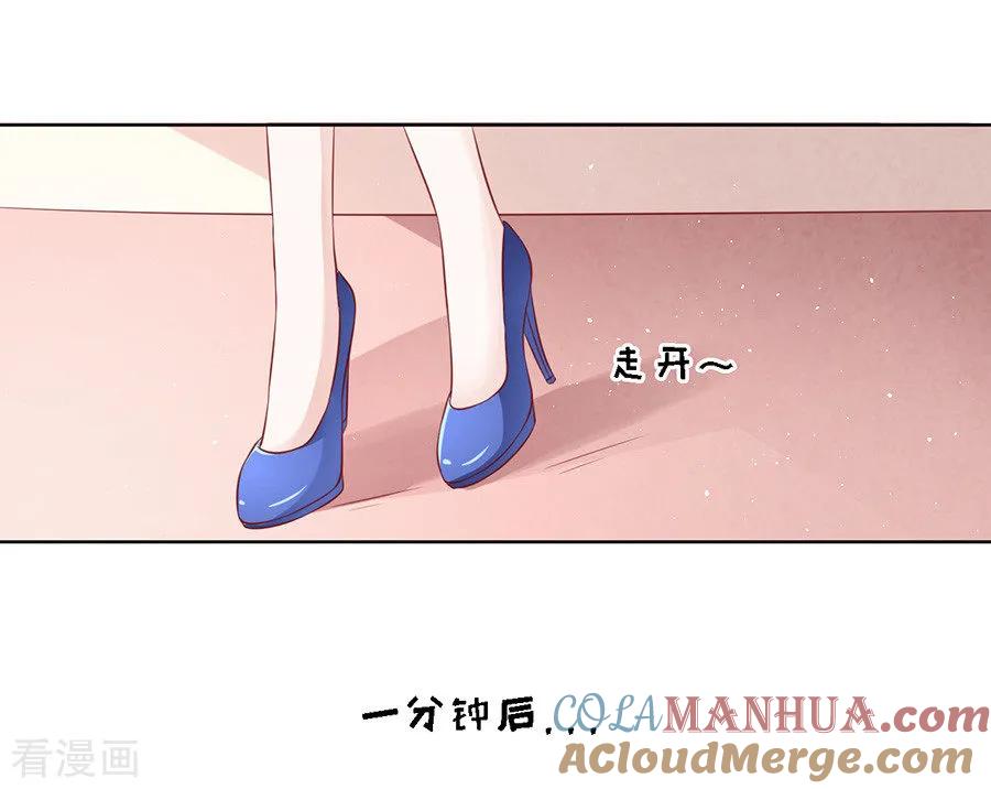 《烈爱知夏》第117话 跟我走1 第21页