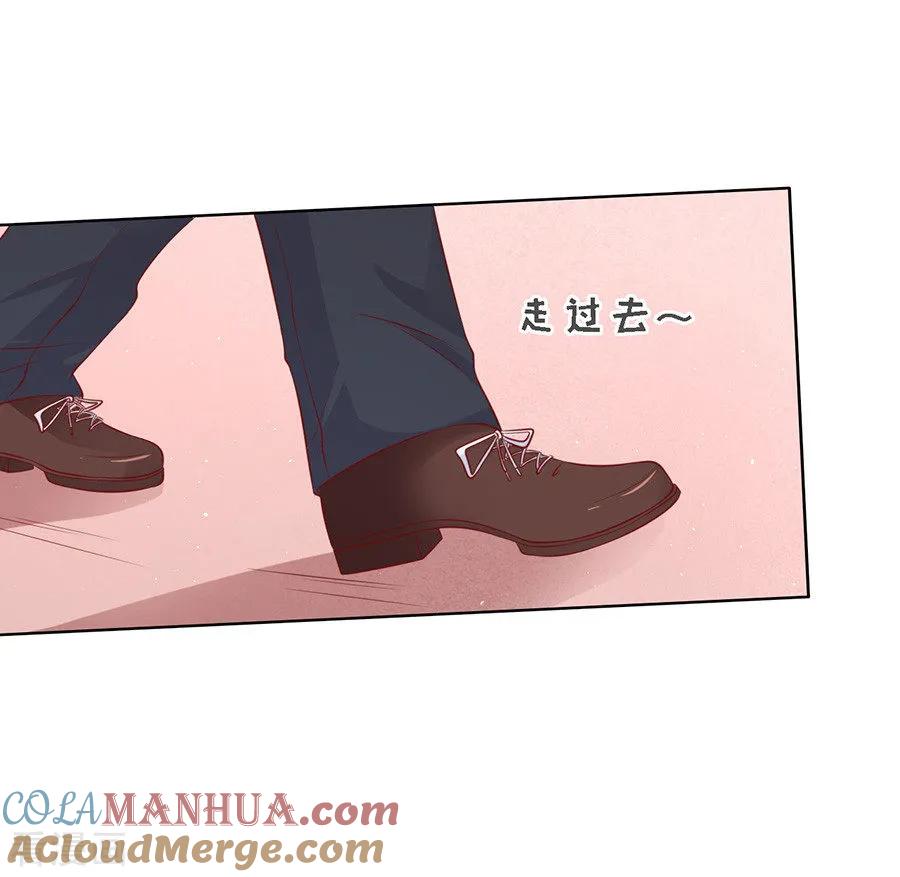 《烈爱知夏》第117话 跟我走1 第11页