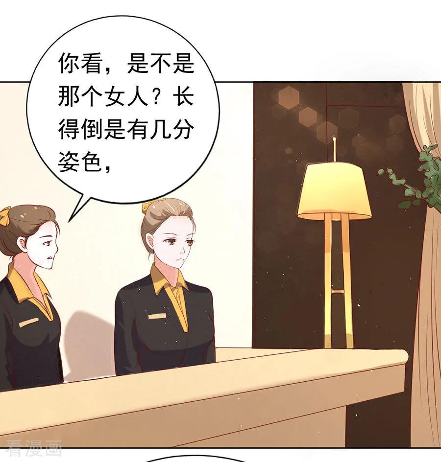 《烈爱知夏》第118话 跟我走2 第4页
