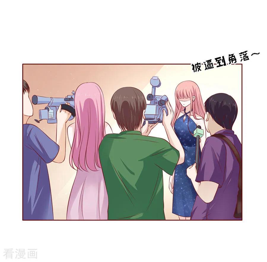 《烈爱知夏》第118话 跟我走2 第22页