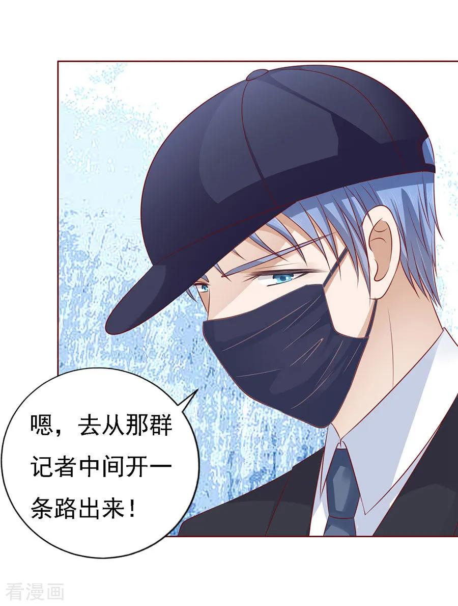 《烈爱知夏》第118话 跟我走2 第26页