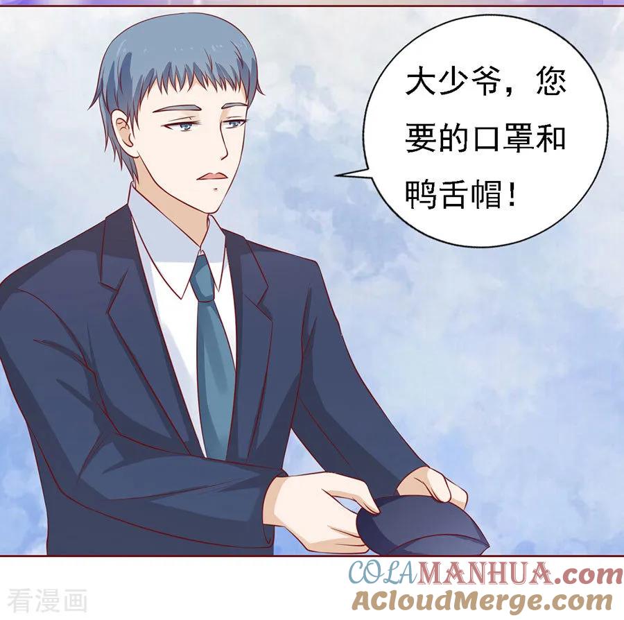 《烈爱知夏》第118话 跟我走2 第25页
