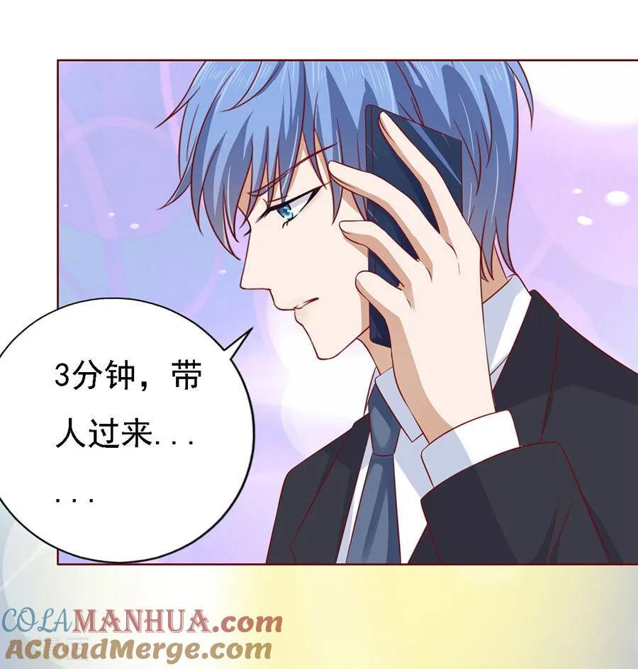 《烈爱知夏》第118话 跟我走2 第23页