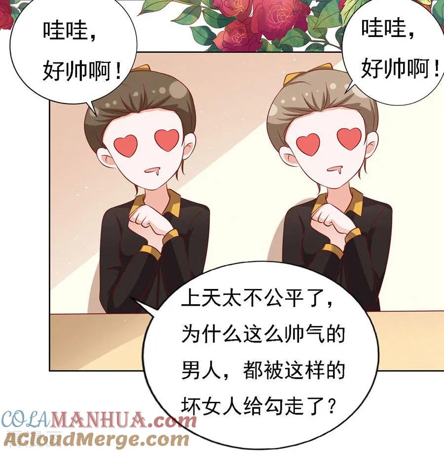 《烈爱知夏》第118话 跟我走2 第13页